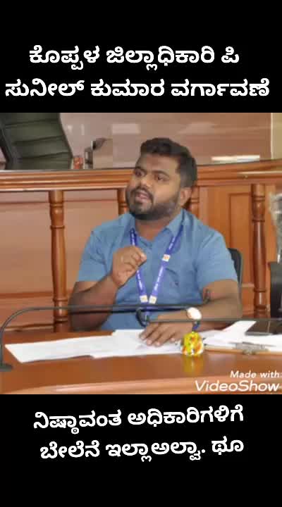 @ಕೊಪ್ಪಳ ಅಂಬಿಗರ ಹುಡುಗ