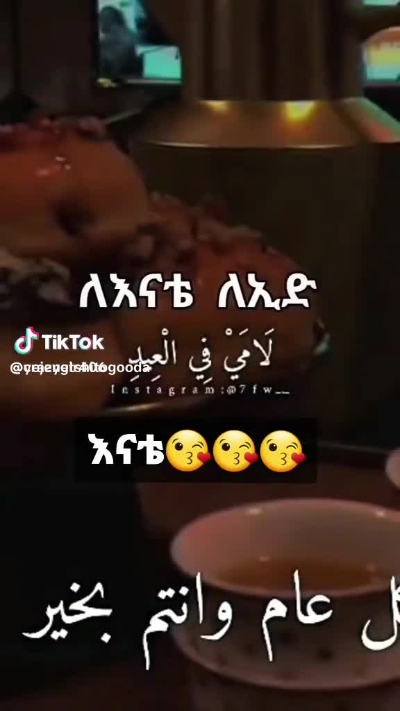 @ምን ትሉይሆን
