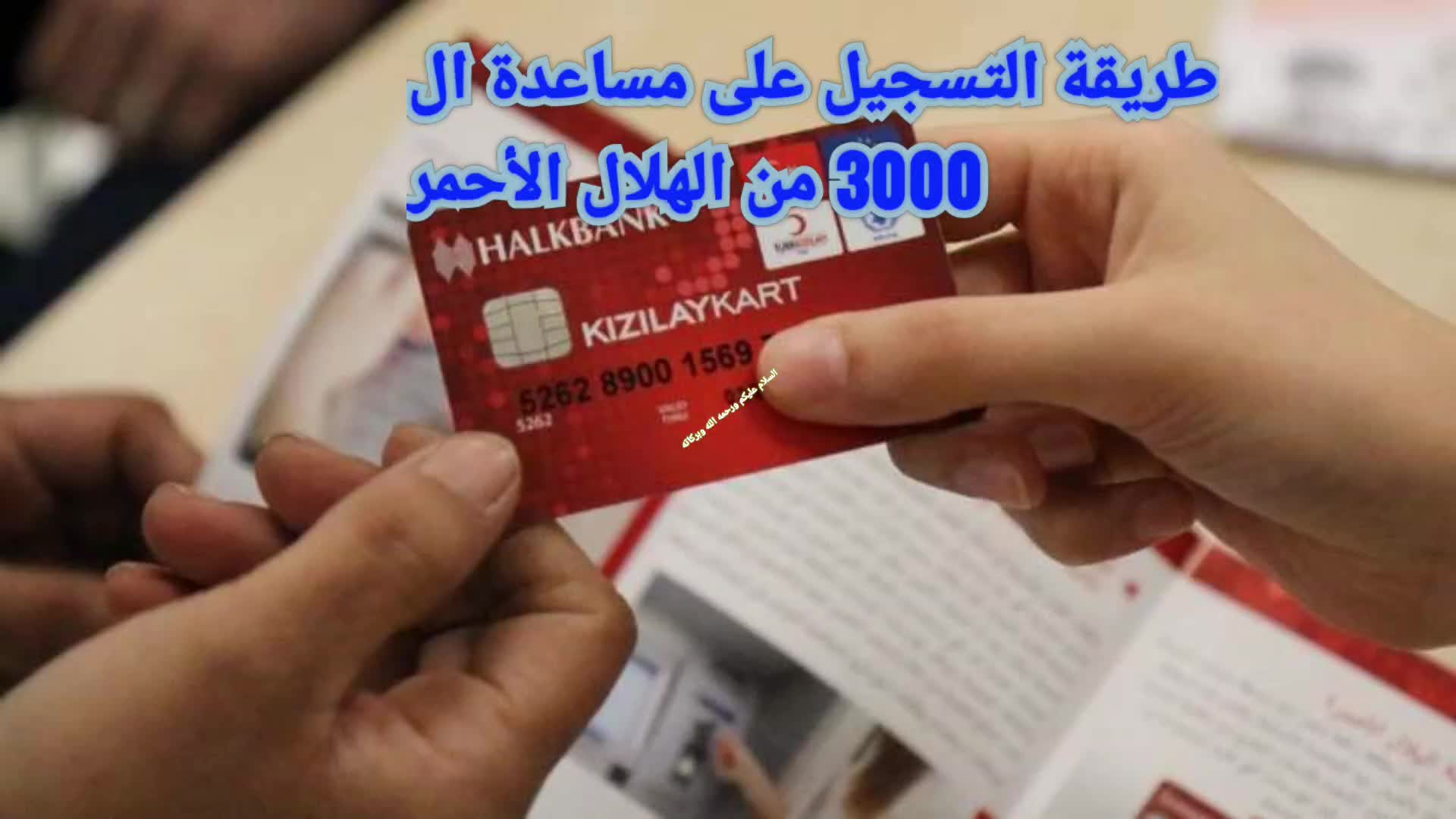 @KIZILAY_SUY