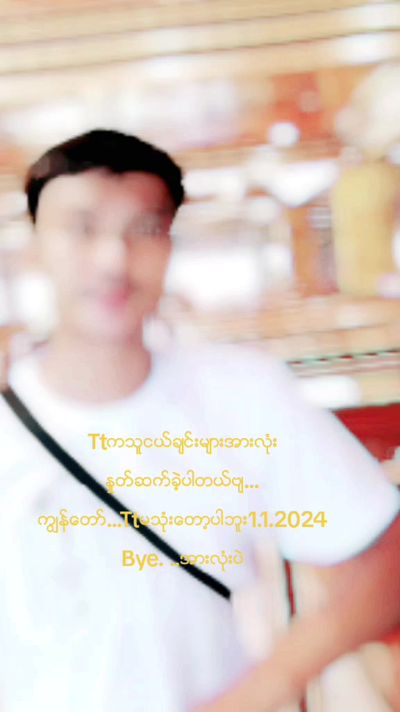 @Öö Țĥü Ÿä Äüñĝ(ခ်စ္ရေသာ ဦးကို