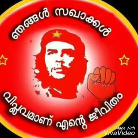 @സഖാവ് രാഹുൽ ഗോപിനാഥൻ