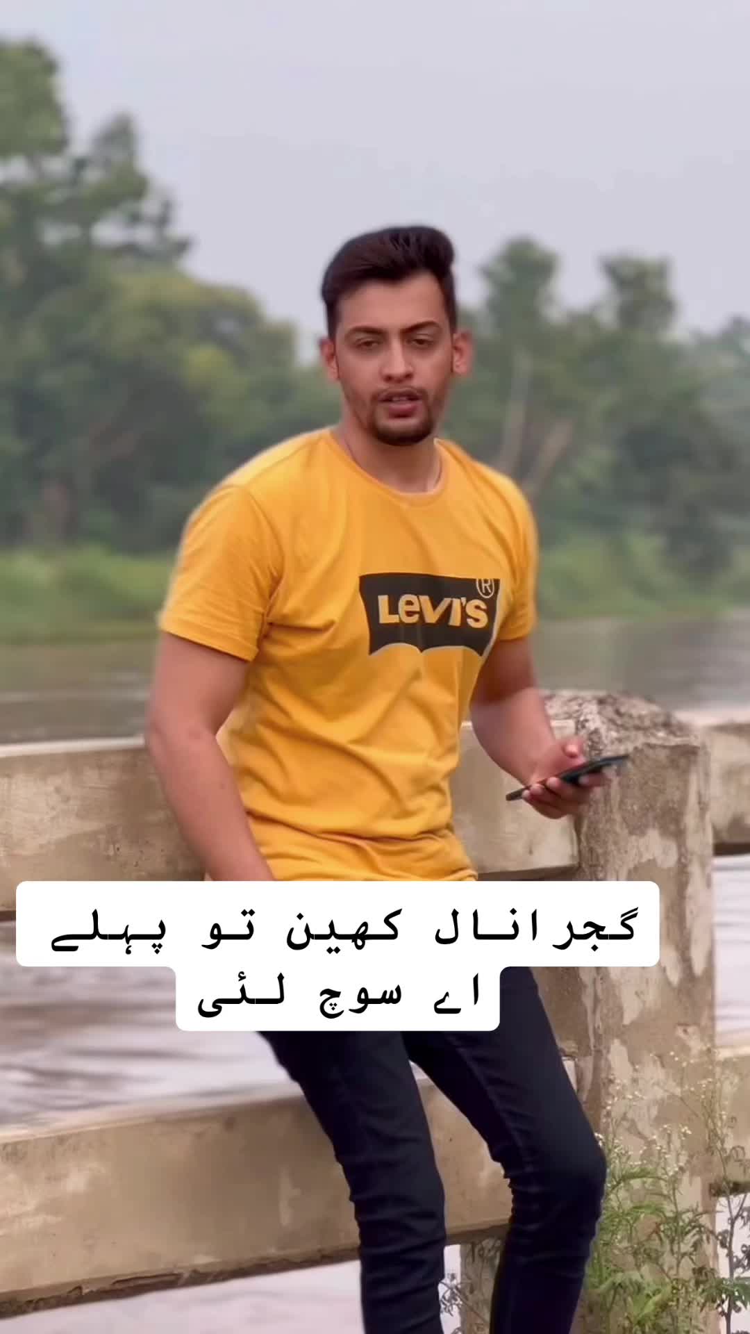 @چوہدری علی گجر