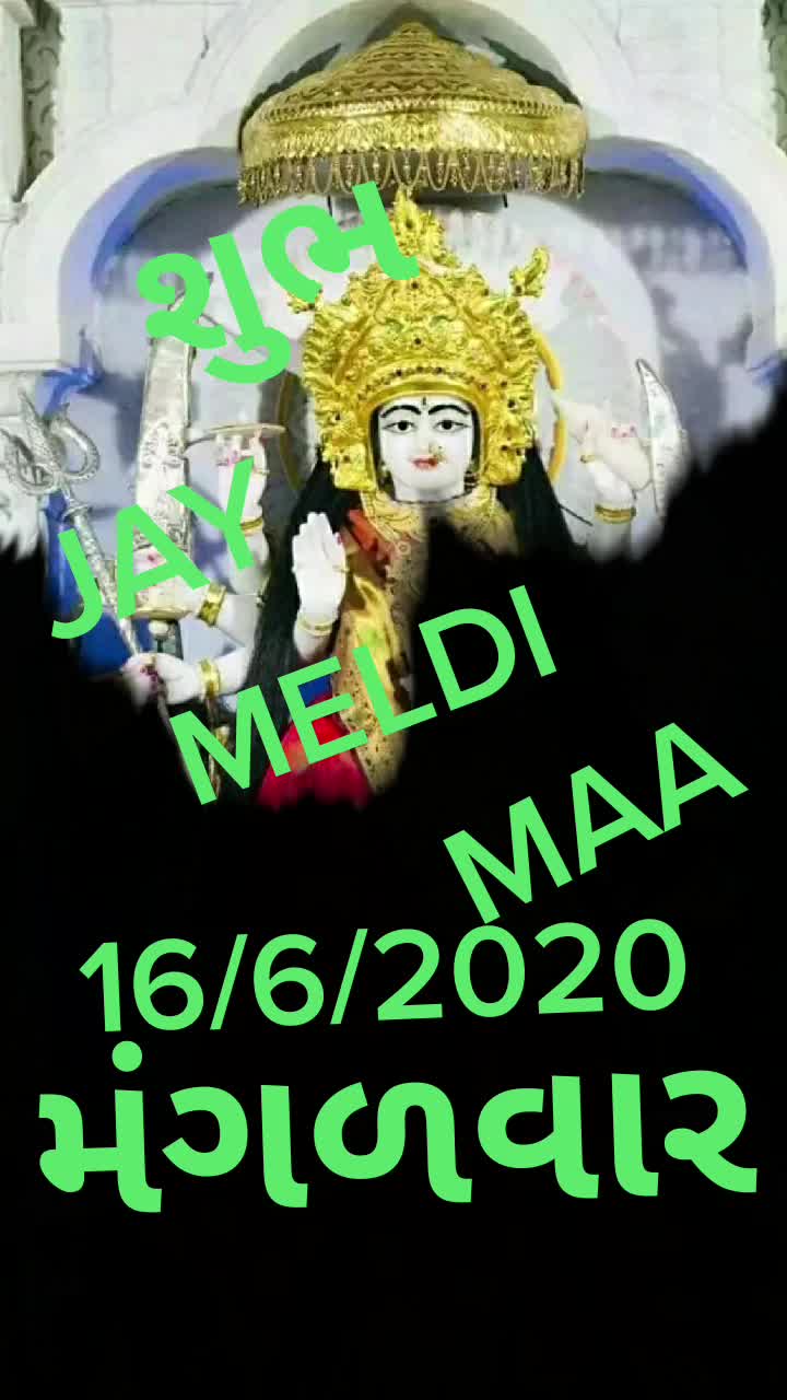 @👑જય નાગણેશ્વરી મા👑