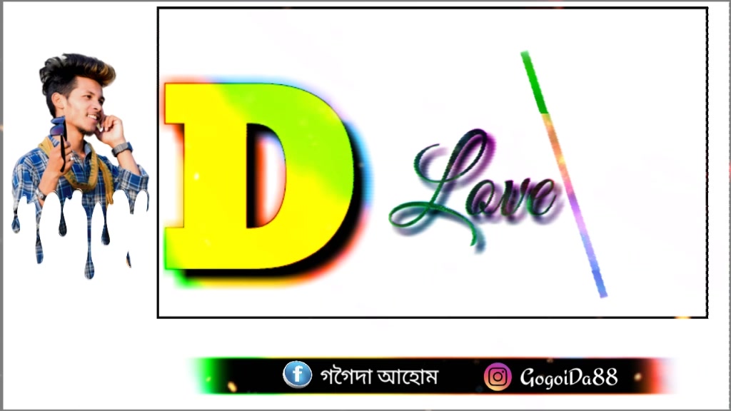 @গগৈ দা