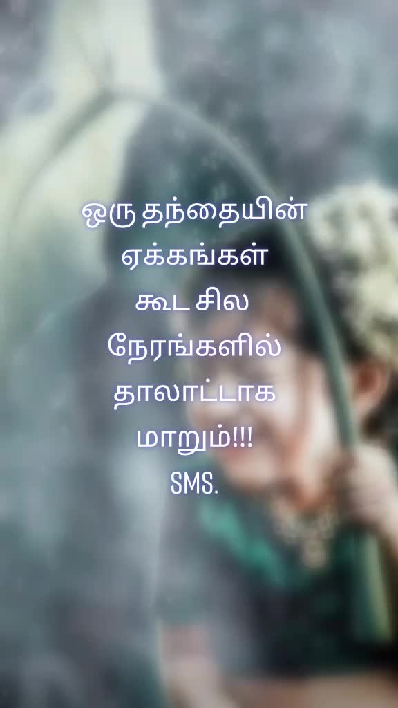 @சிவாSMS