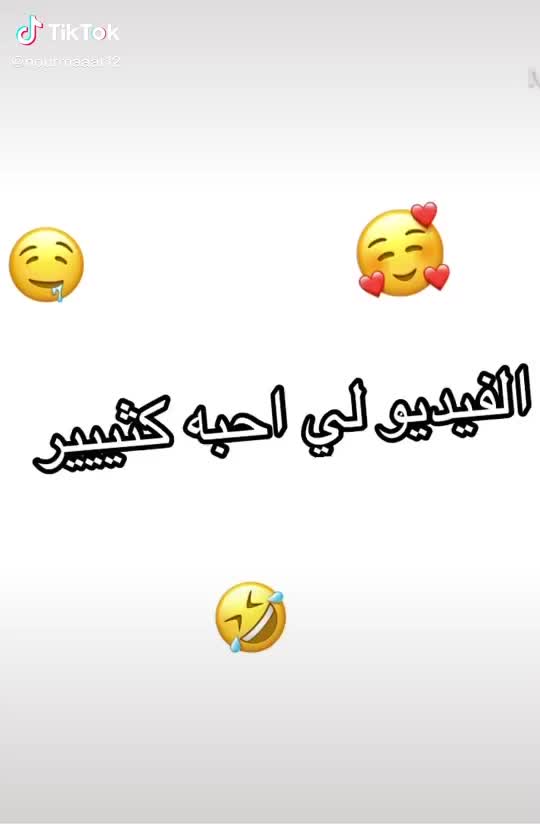 @عاشقه انفاسnourmar5❤✨