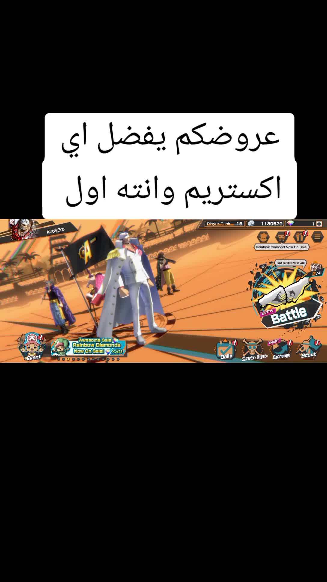 @اللورد (ابو خضر) عمك أهل البيت