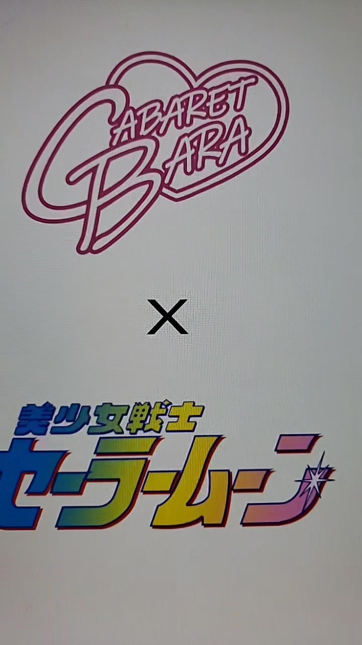 @Cabaret Bara