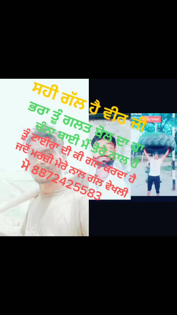 @ਬਾਈ ਮਨਿੰਦਰ