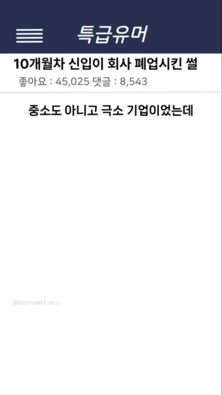 @특급유머