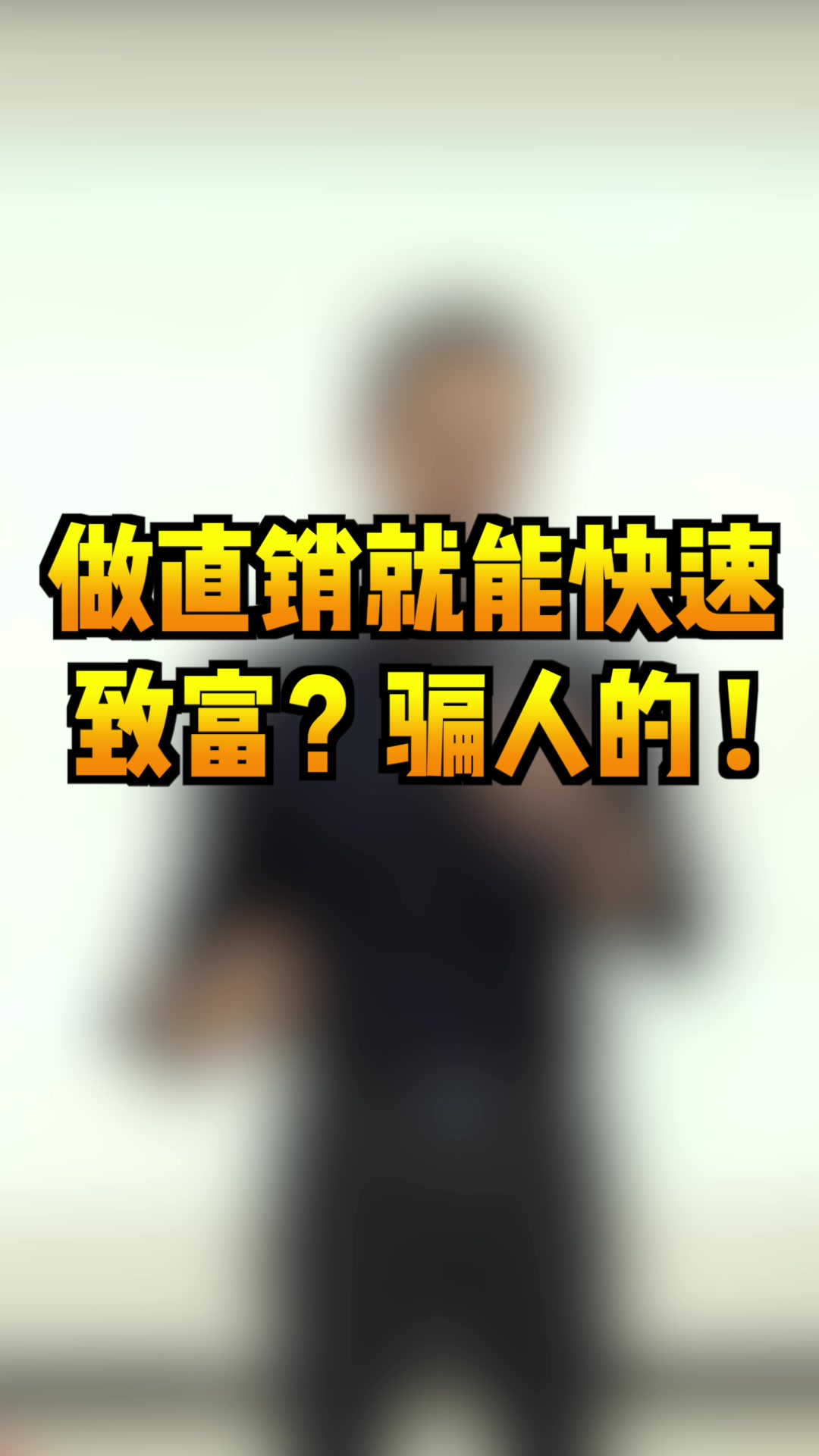 @薛邦智老師｜績效戰略顧問