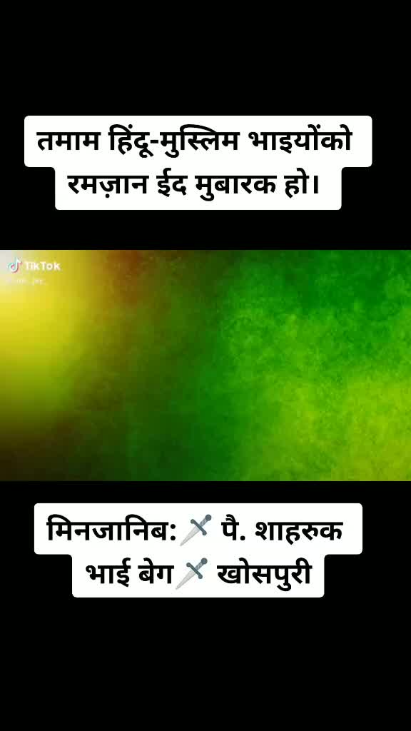 @पै. शाहरूक भाई बेग