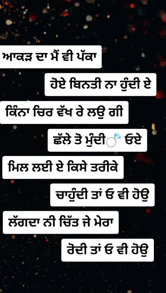 @ਦੀਪ ਬੇਦਿਲ