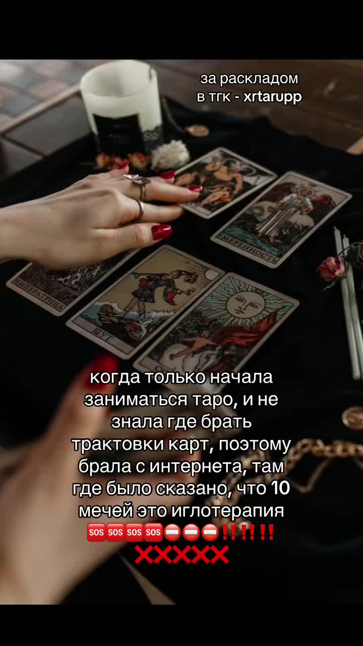 @таро|эзотерика🪬