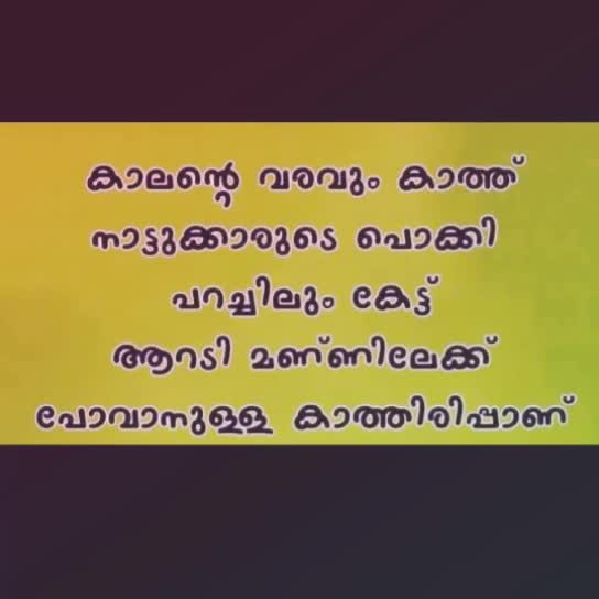 @๐ญเดเดฑเตเดฑเดชเตเดเตเดเตเดชเตเดฏเดตเตป ๐ญ