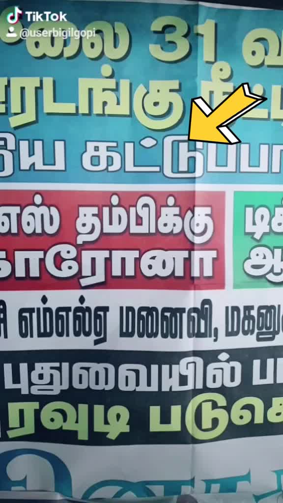 @பிகில்🔥🔥🔥கோபி