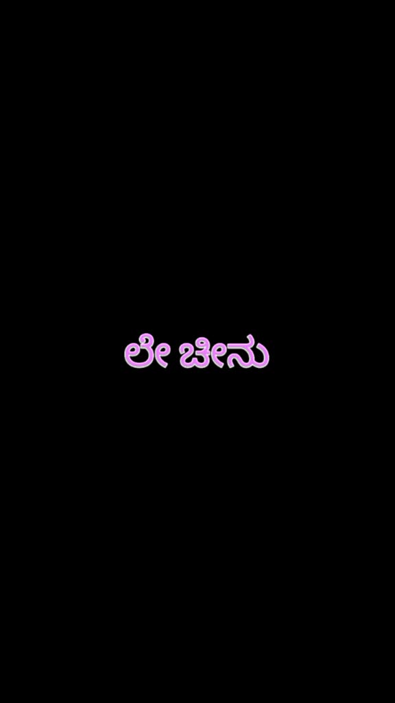 @☠ನಾನ್ ಸರಿ ಇಲ್ಲಾ☠☠