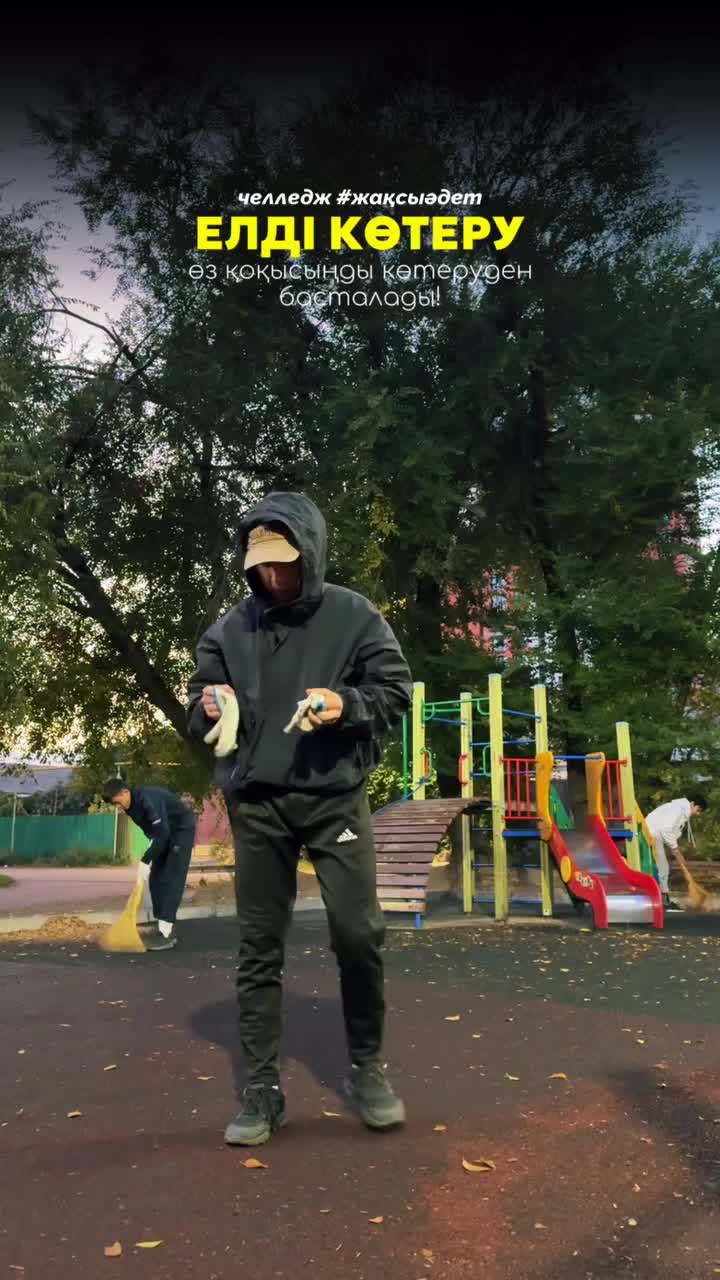 @Алпамыс “Чемпион” жобасы
