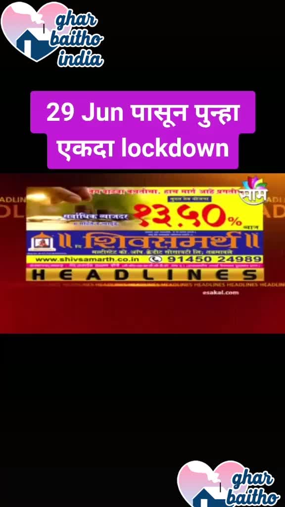 @देवा ग्रुप महाराष्ट्