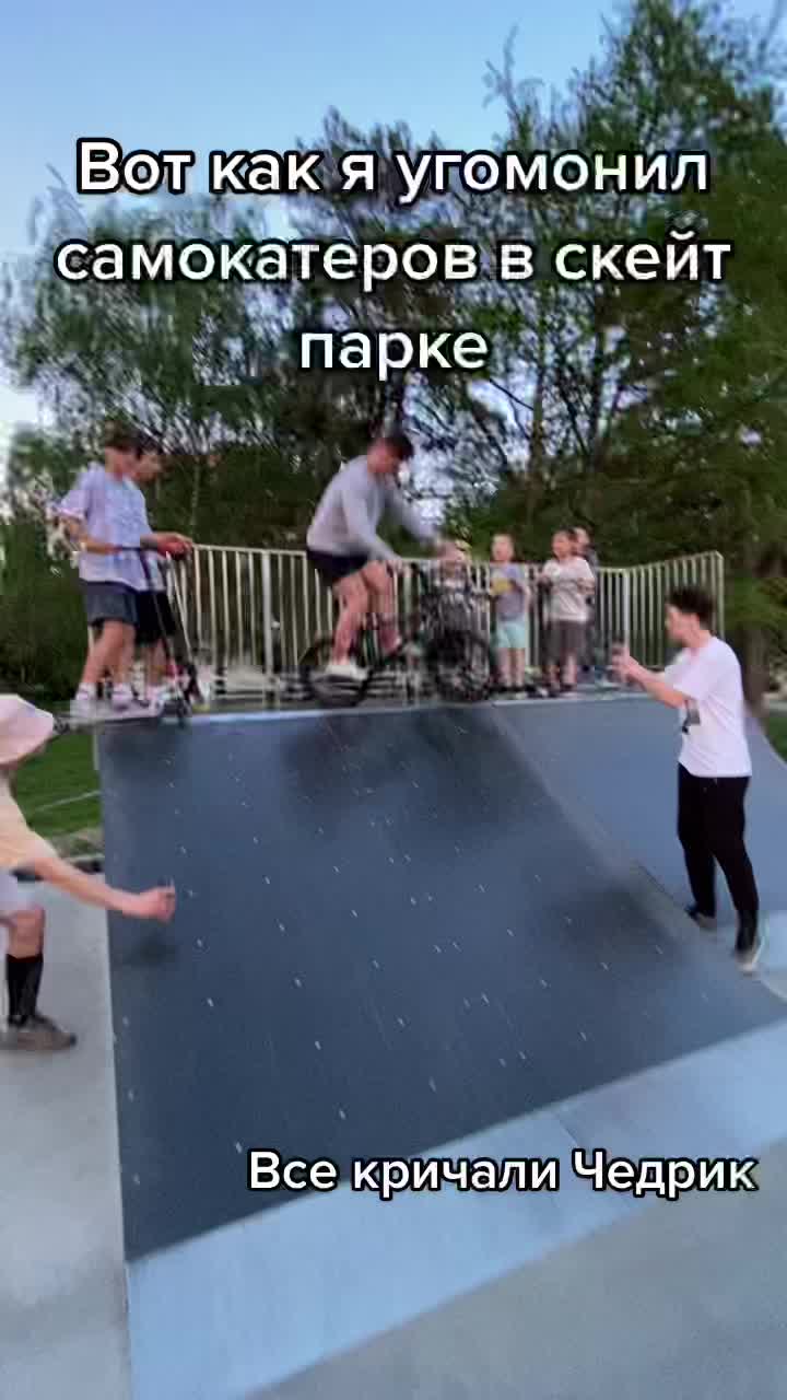 @Женя Чедрик