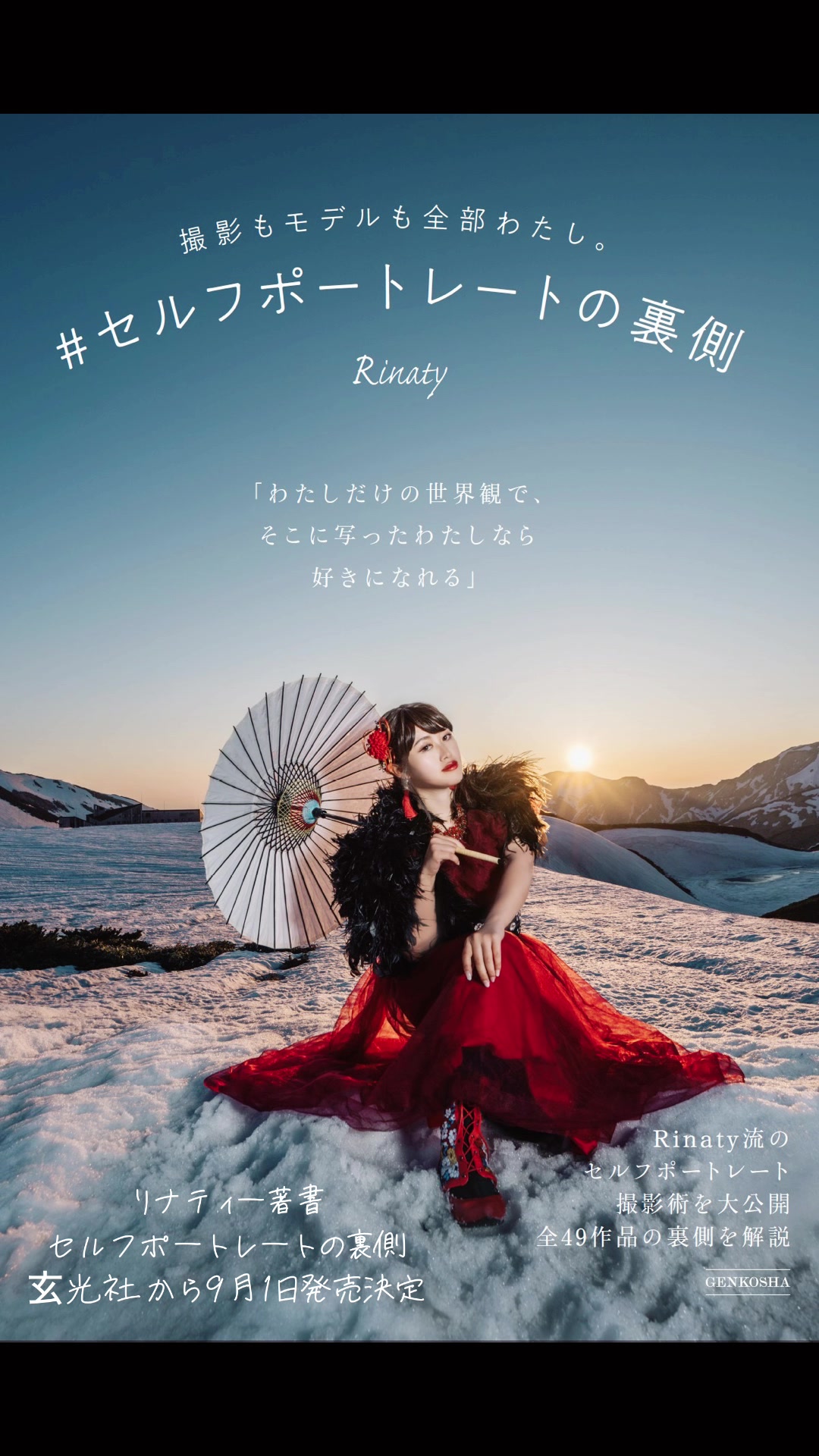 @Rinaty-10秒self portr