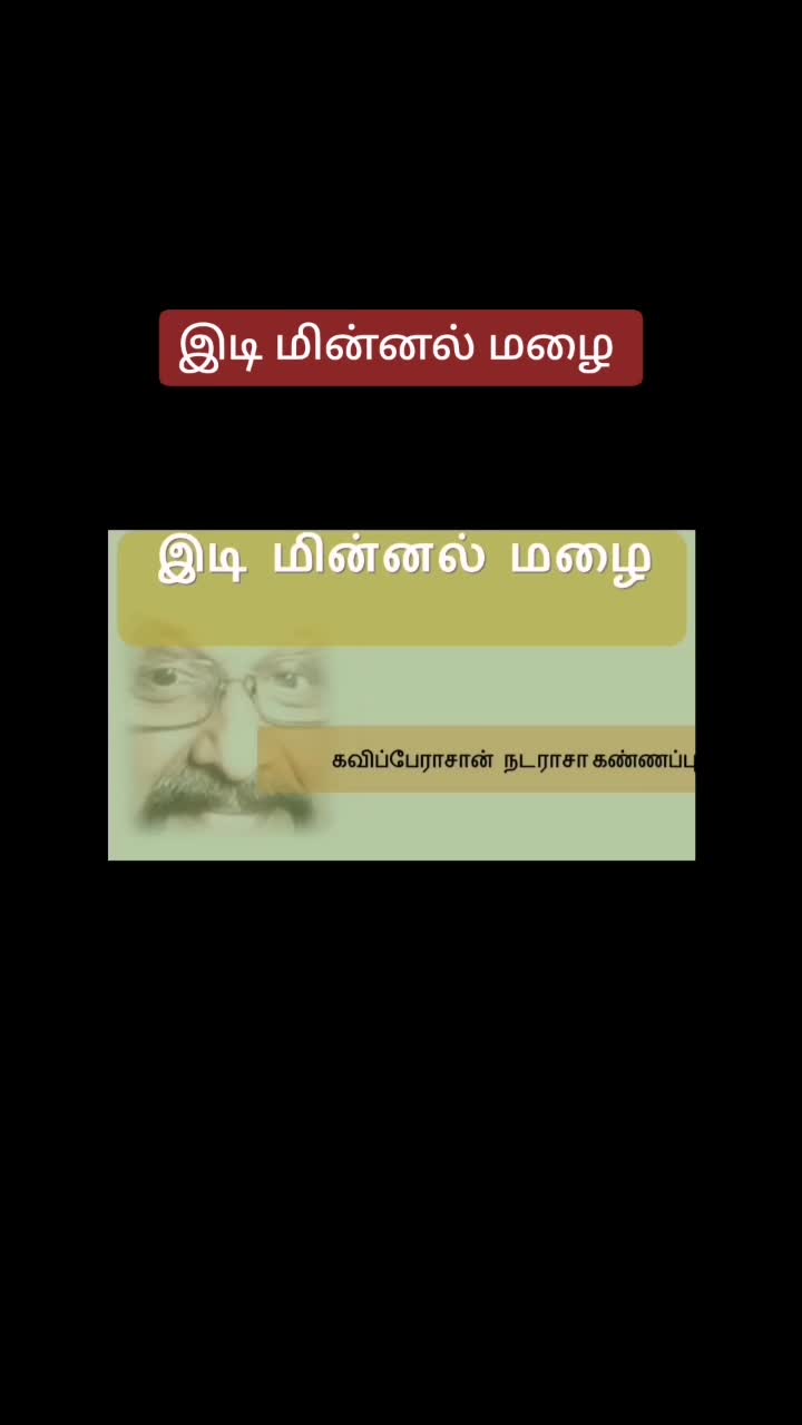 @Nadarajah Kannappu
