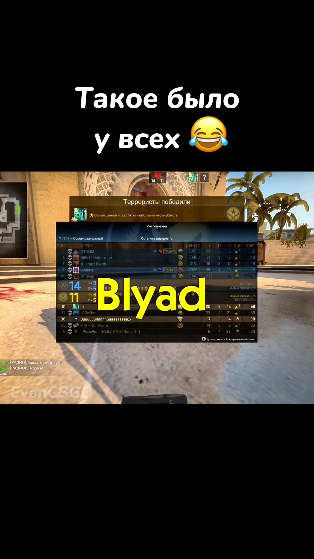 @evan_cs2