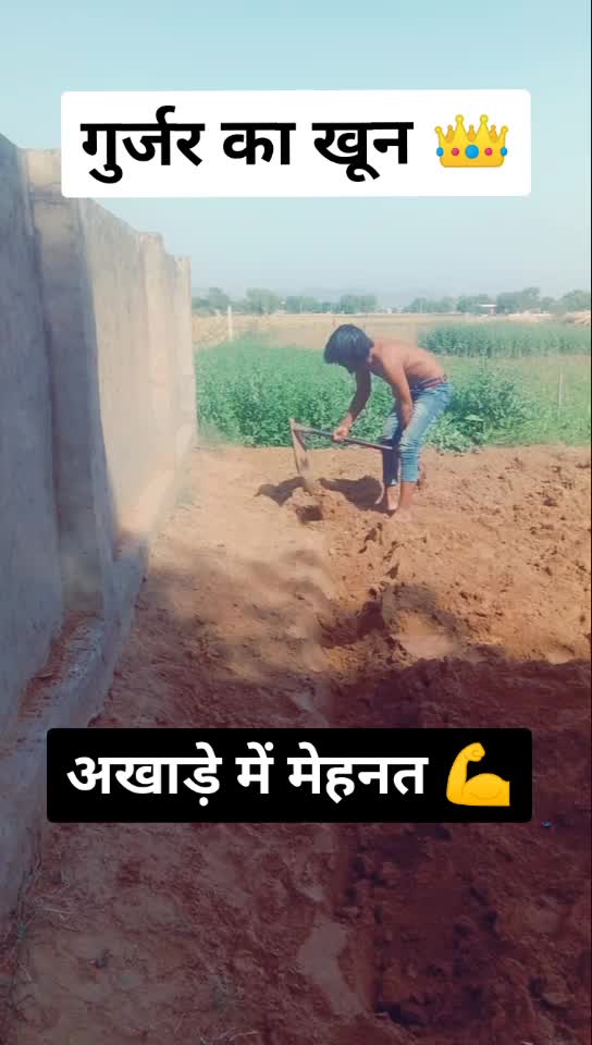 @सच्ची गुर्जर