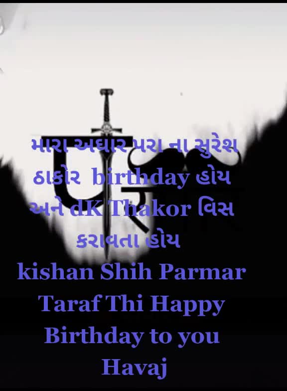 @ક્ષત્રિય પરમાર બાપુ
