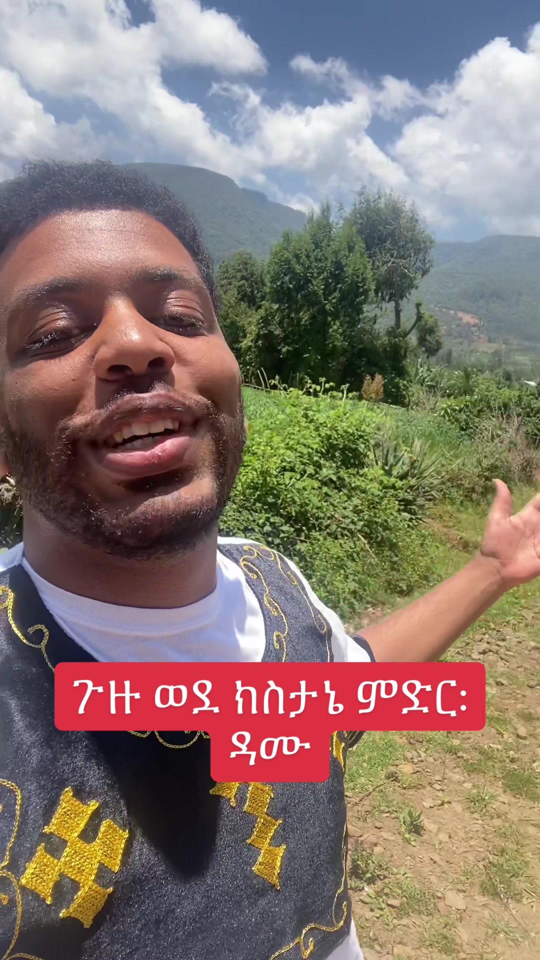 @የቡታጅራ ባላባት