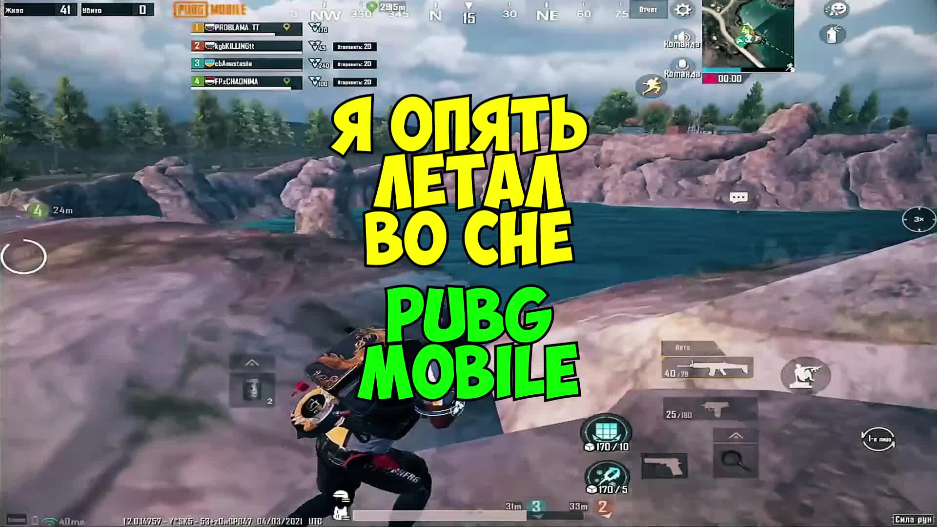 @PROBLAMA
