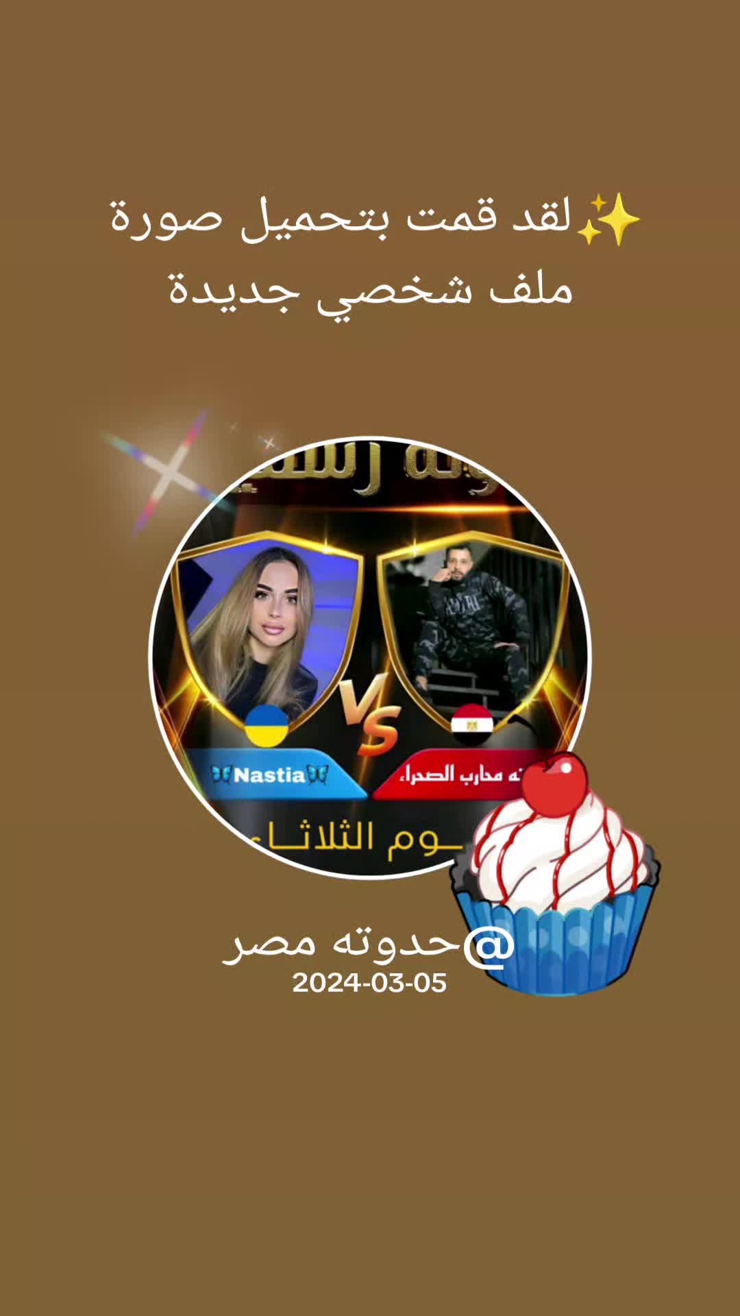 @حدوته مصر