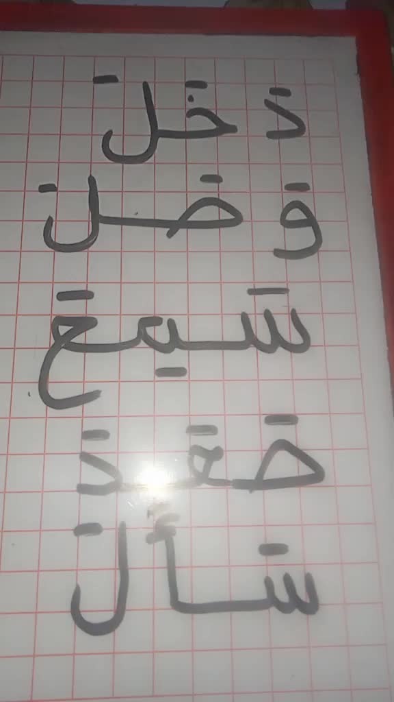 @تعلموا معي☺️☺️