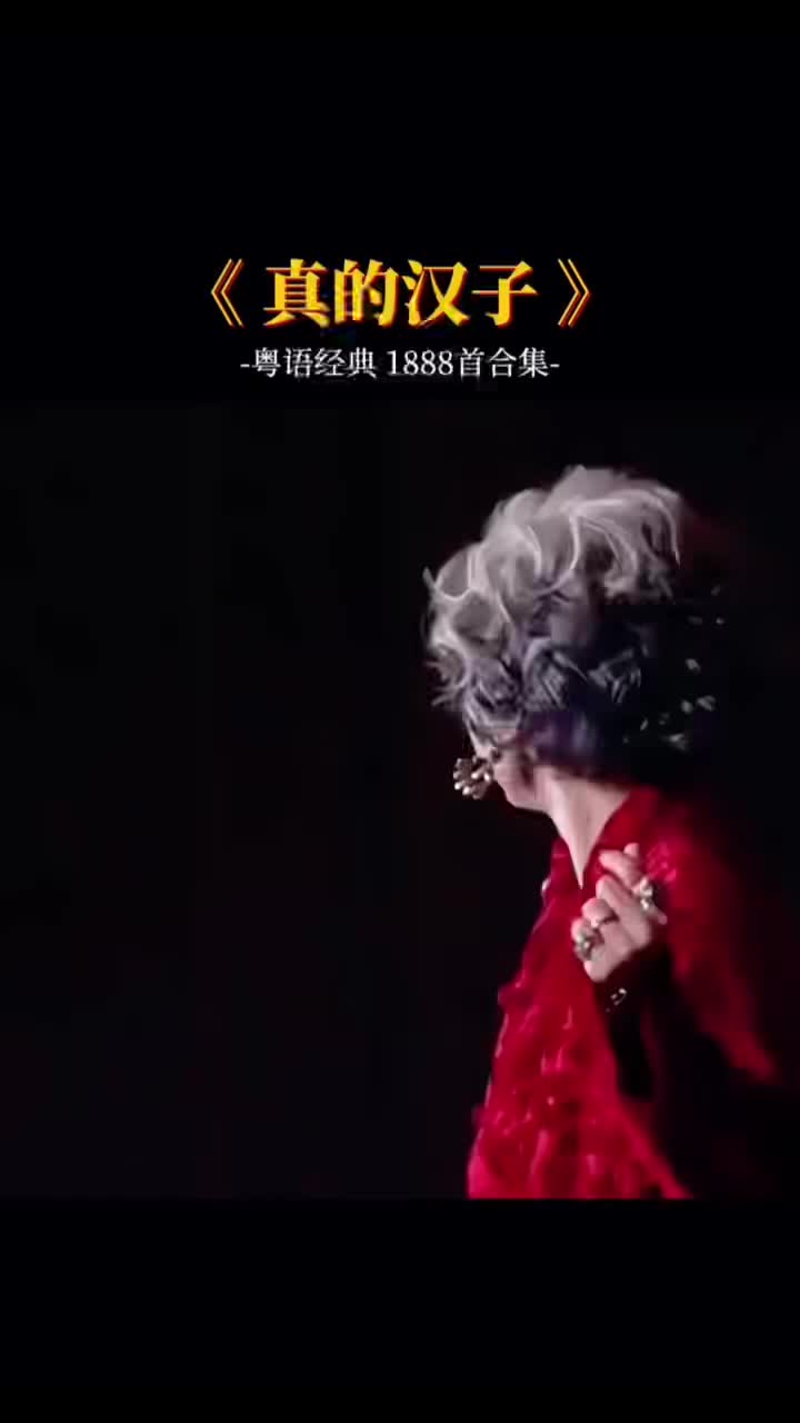 @粤语 经典曲库