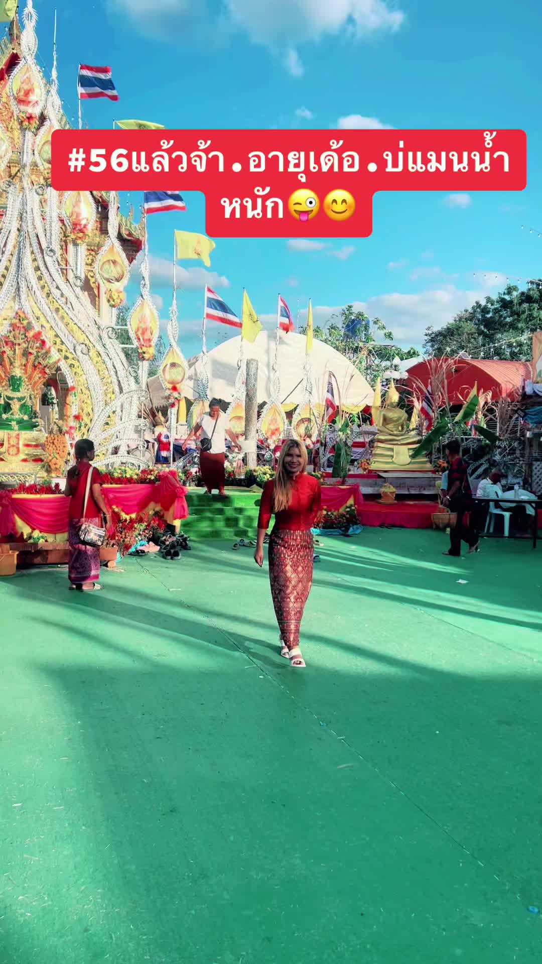 @สุวิภา ดัชถุยาวัตร