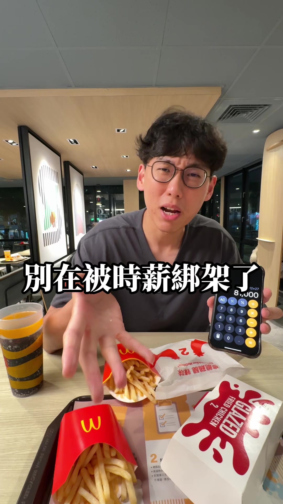 @全台灣最高最會打籃球的富邦經理-小郭