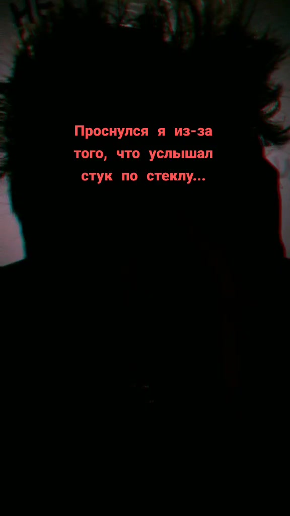 @Страшные Истории