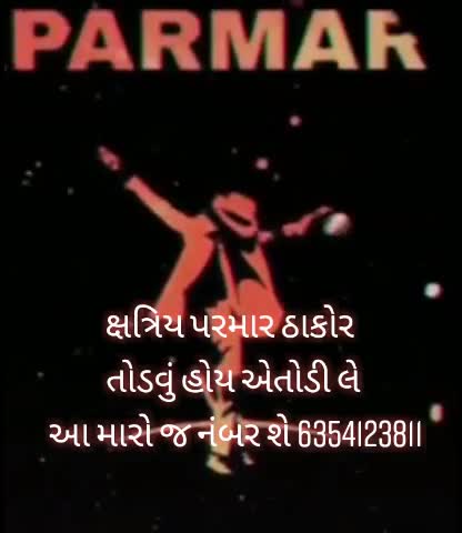 @ક્ષત્રિય પરમાર બાપુ