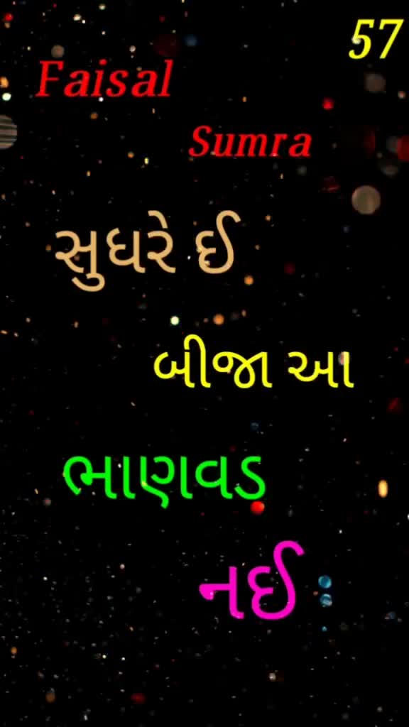 @Faisal sumra 57