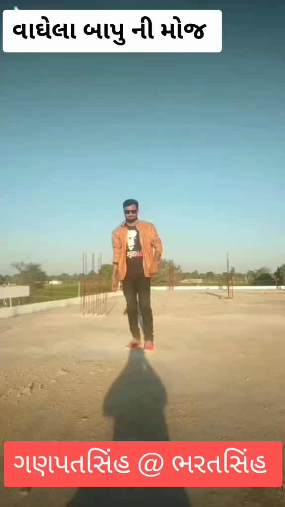 @ગણપતસિંહબાપુ1117