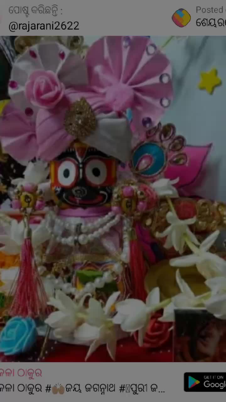 @maa harachndi bharas