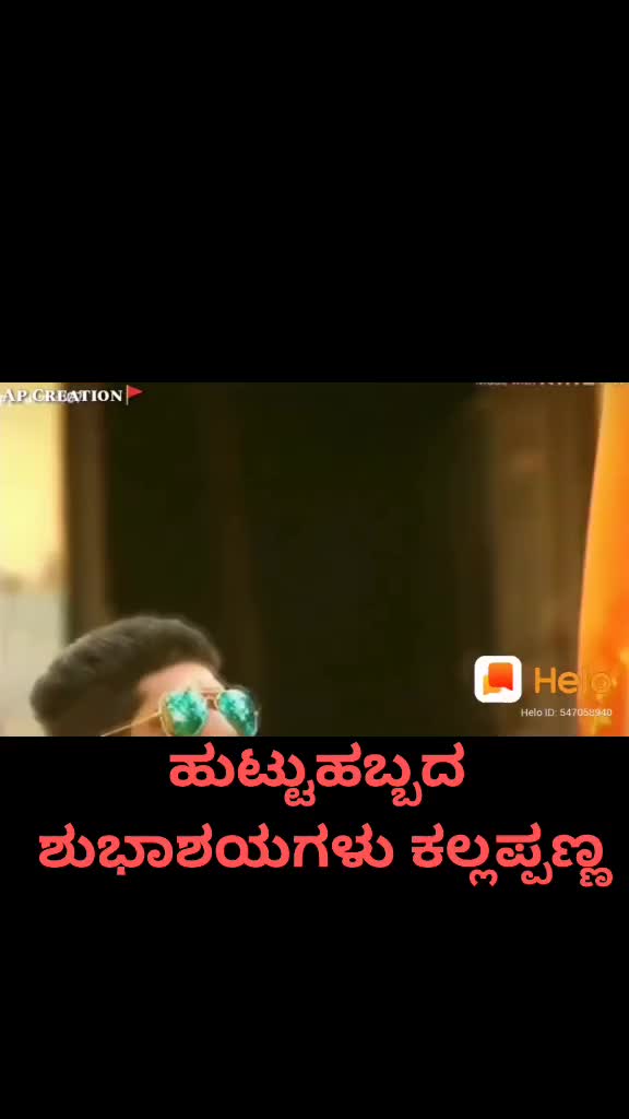 @ಕೆಚ್ಚೆದೆ ಕನ್ನಡತಿ ಅನು