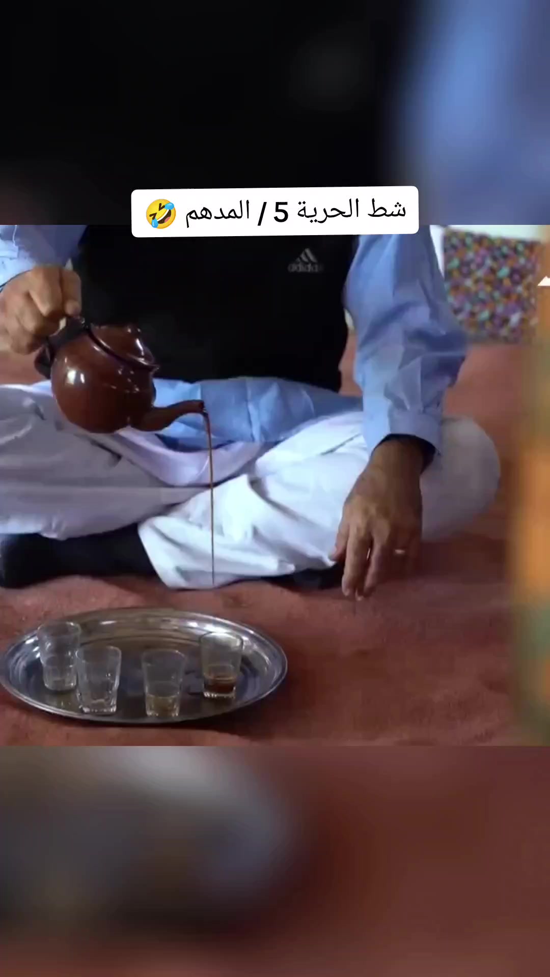 @موسخ الحردة
