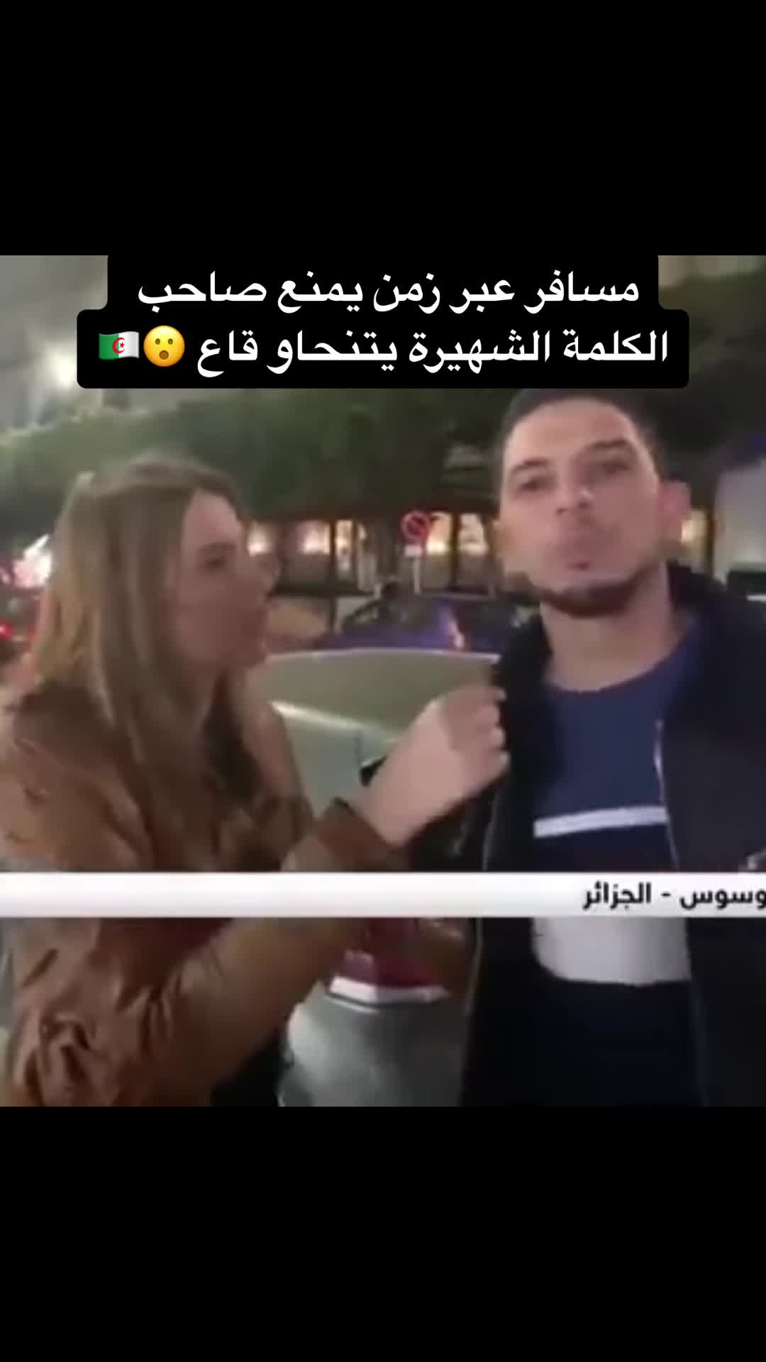 @Dzair Videos