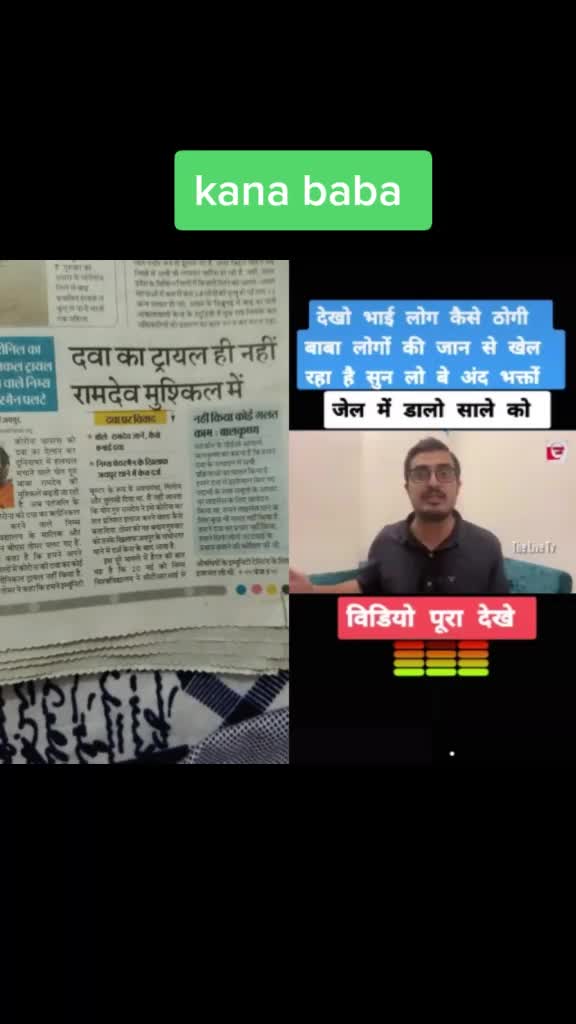 @Amrit Vande