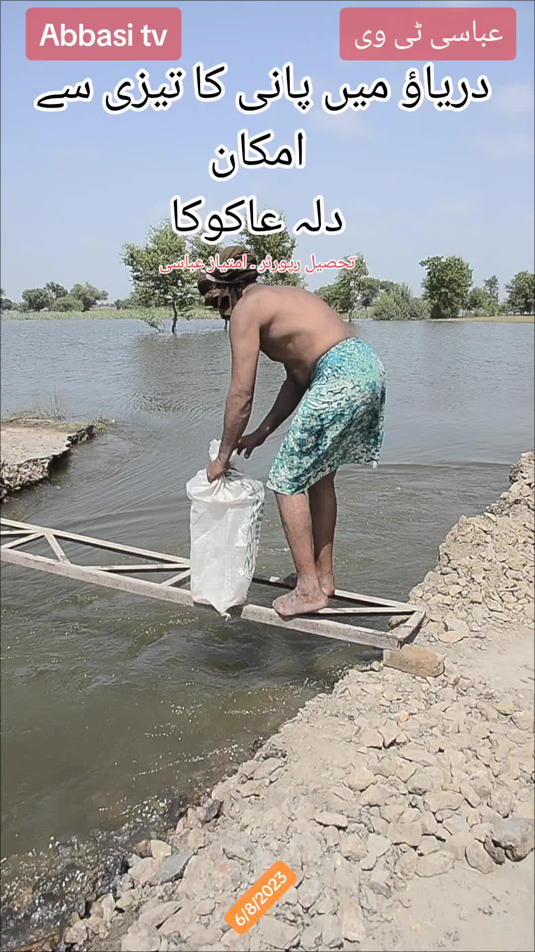 @Dr imtiaz Abbasi