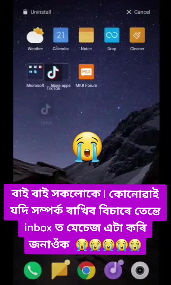 @পাপু শইকীয়া