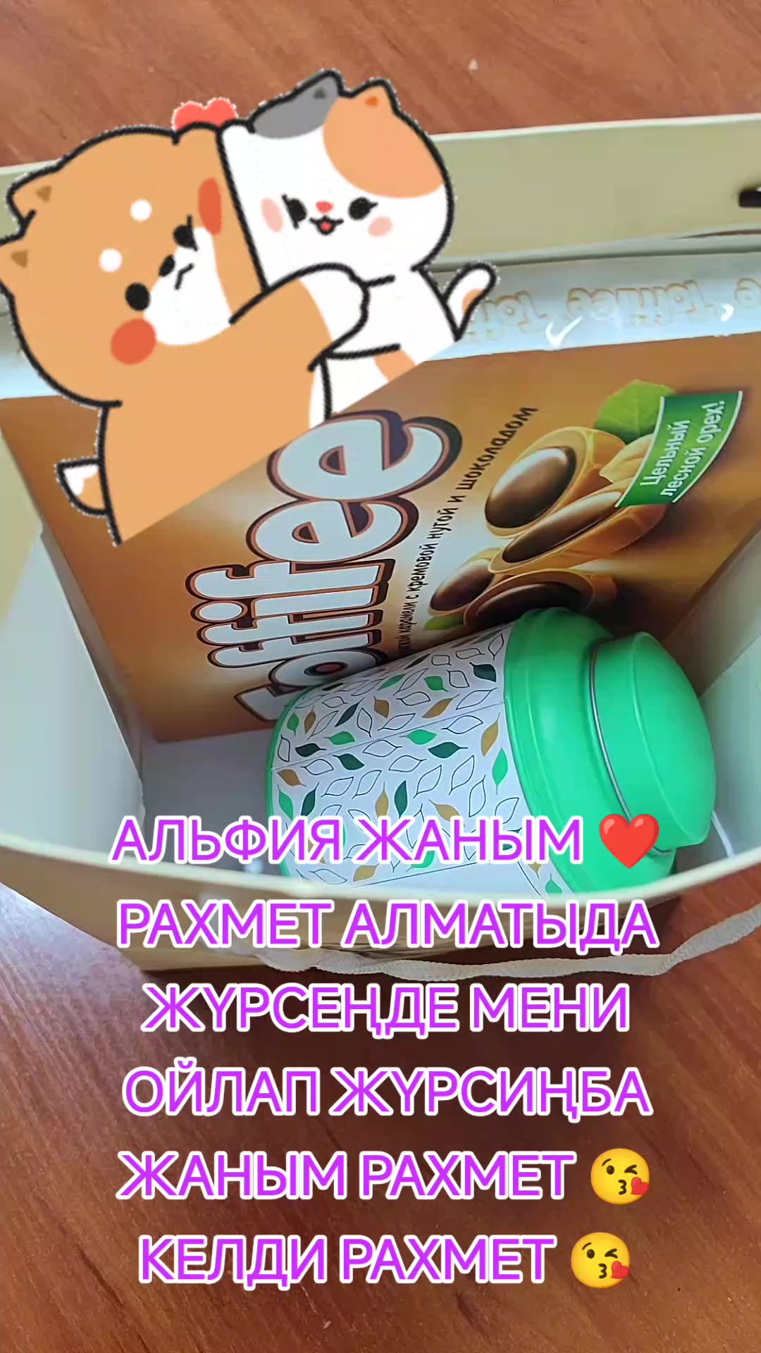 @АТЫРАУ ДИЛЬФУЗА ЖУҚА МАНТЫЛАРЫ