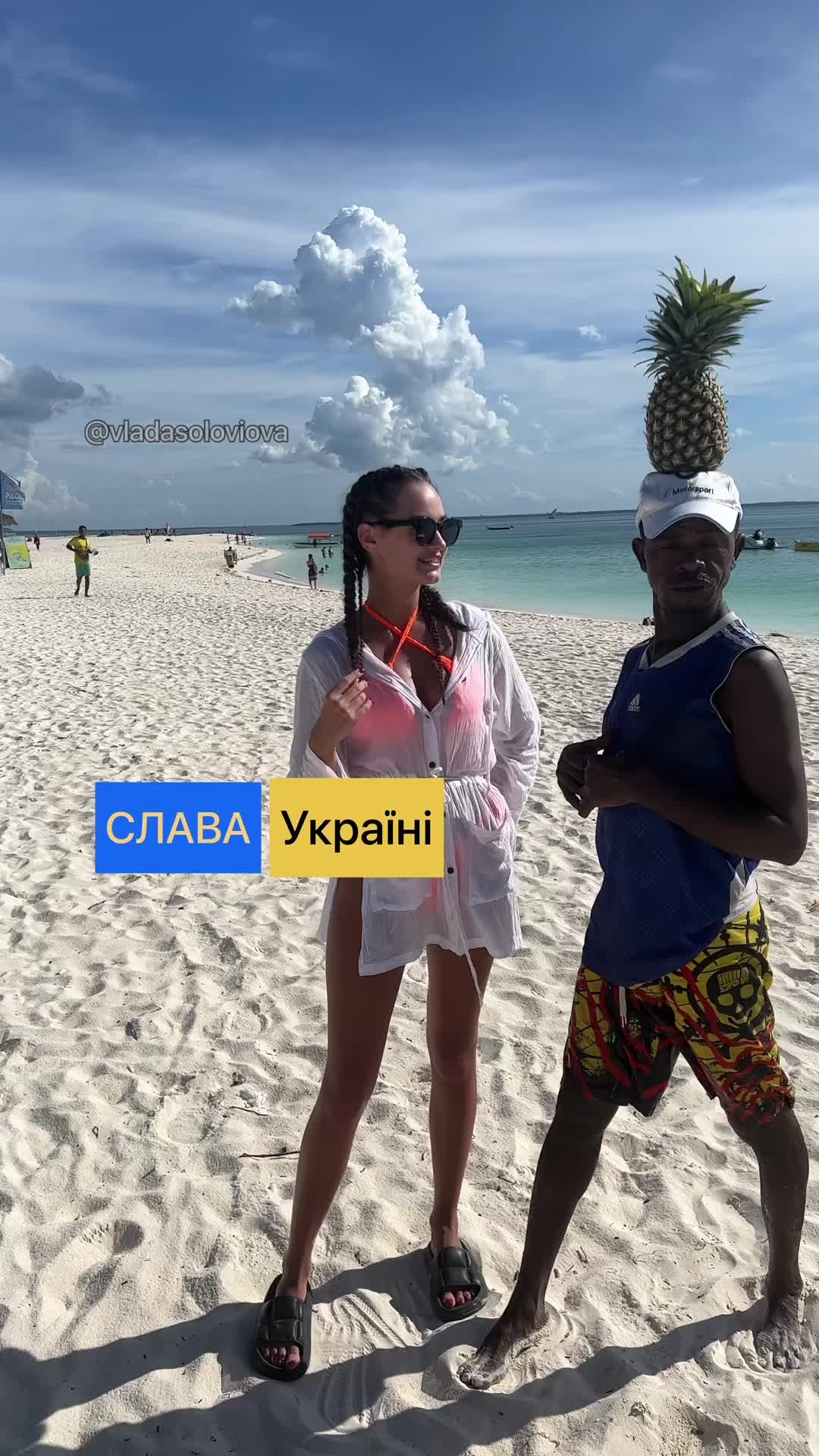 @Влада Соловйова