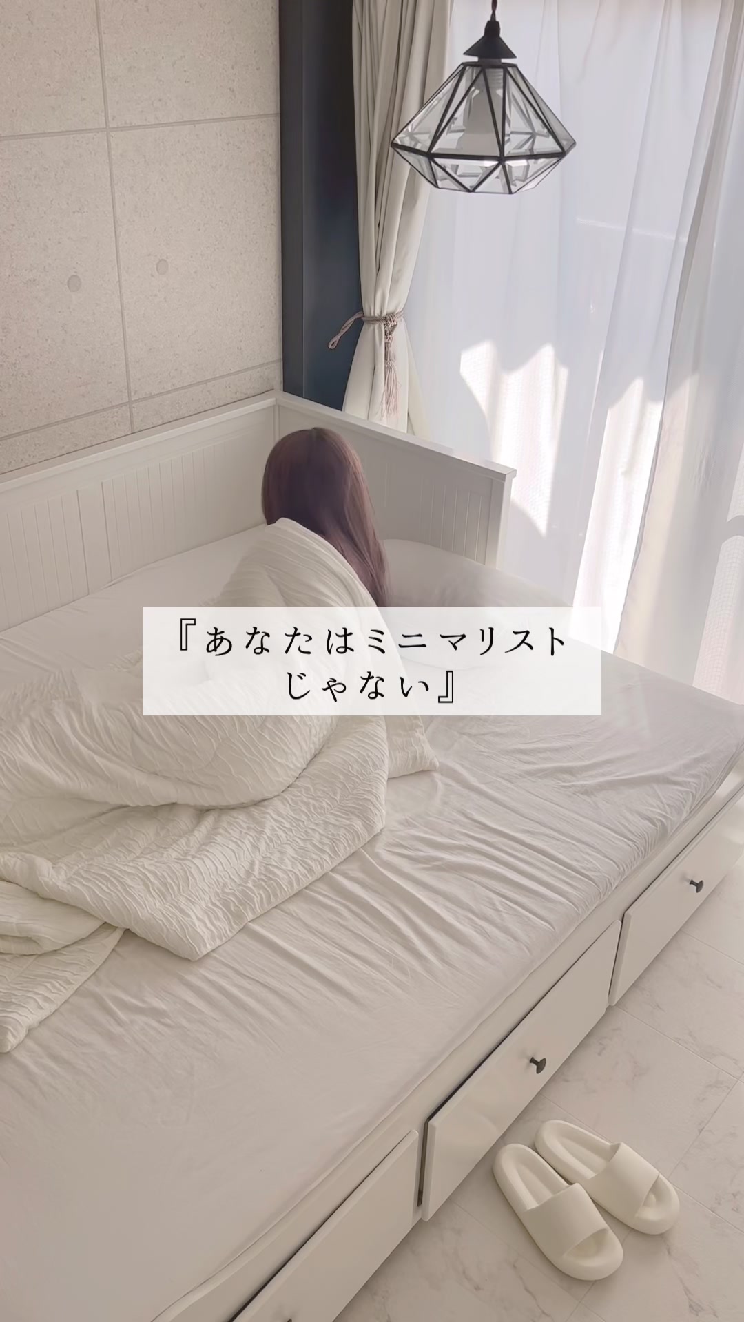 @あすか|ゆるミニマリスト